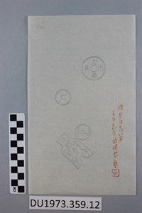 Image description is not available for DU1973.359.12